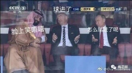 俄罗斯5:0沙特阿拉伯，段子手和品牌商炸了！