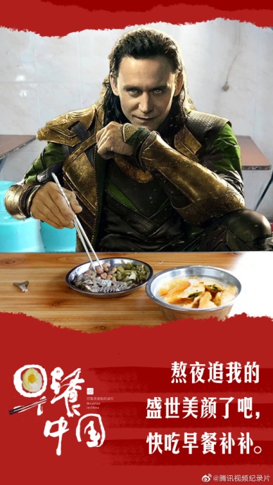 《早餐中国》开播!不吹不黑,这样的文案太馋人!