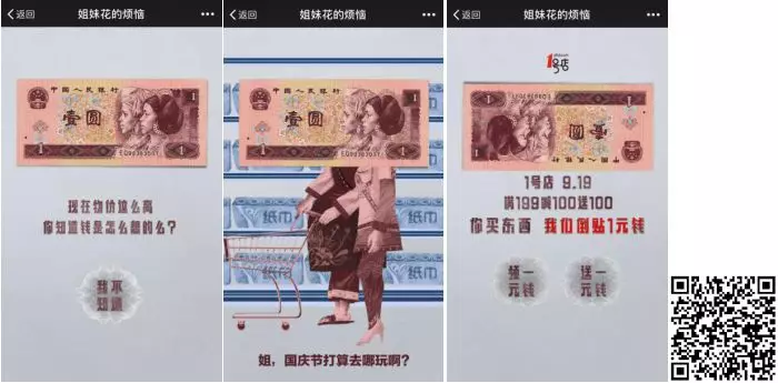 朋友圈H5进化简史