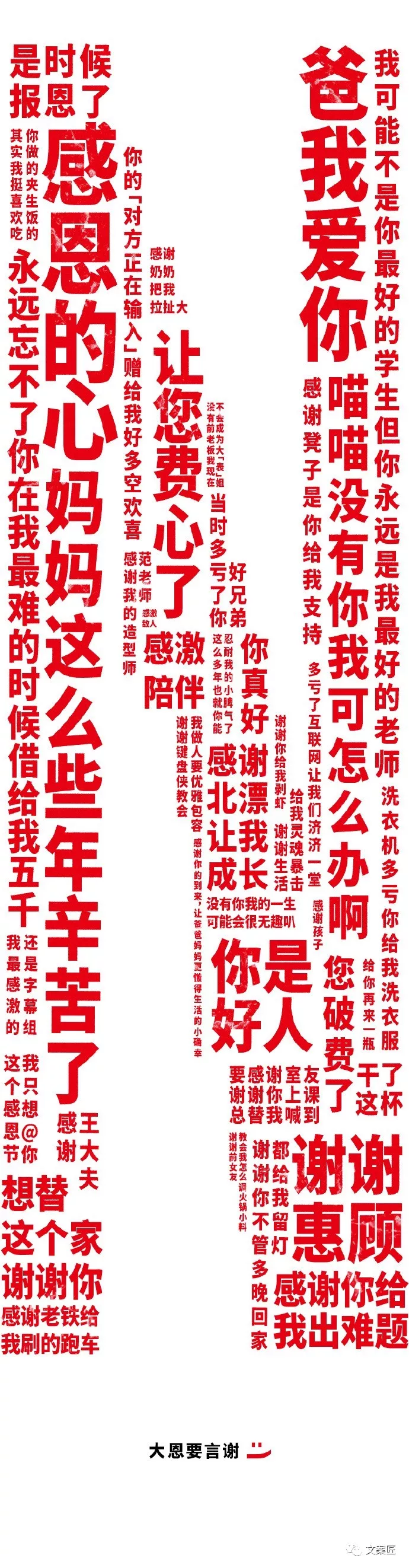 感恩节品牌借势，哪个最能感动你？