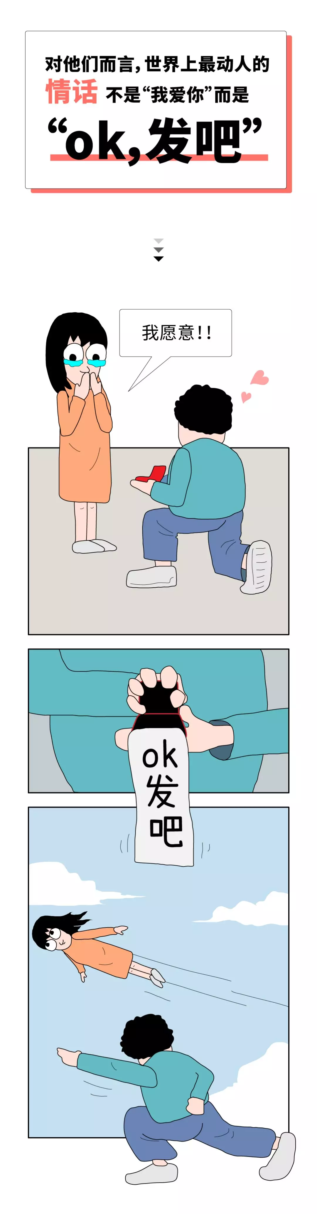 如果我是媒介，你会爱我吗？