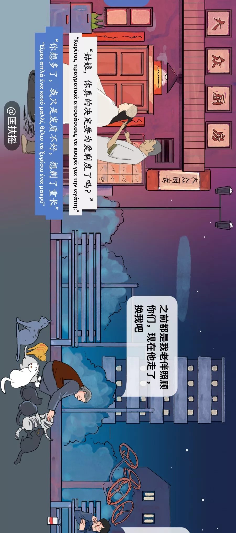  上街太危险了，一不小心就会遇到真爱