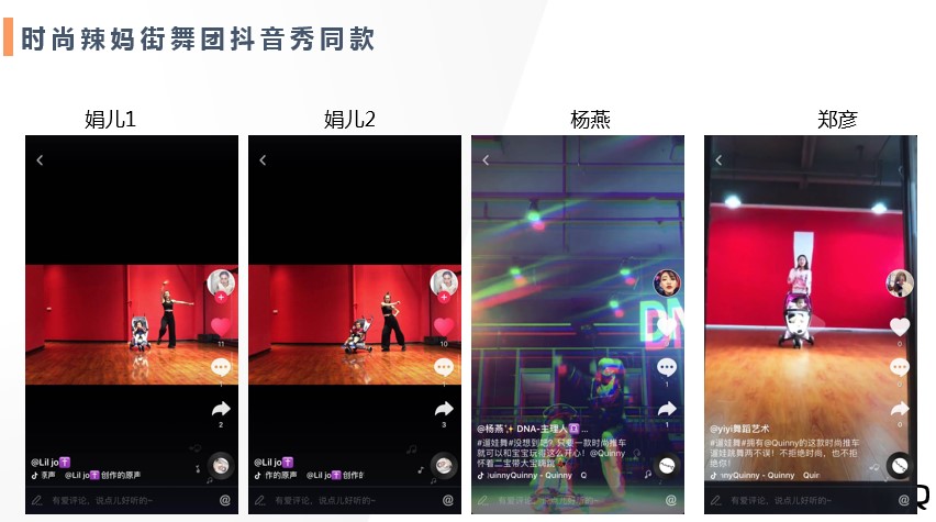 Quinny 舞出潮范 做全能Q女王