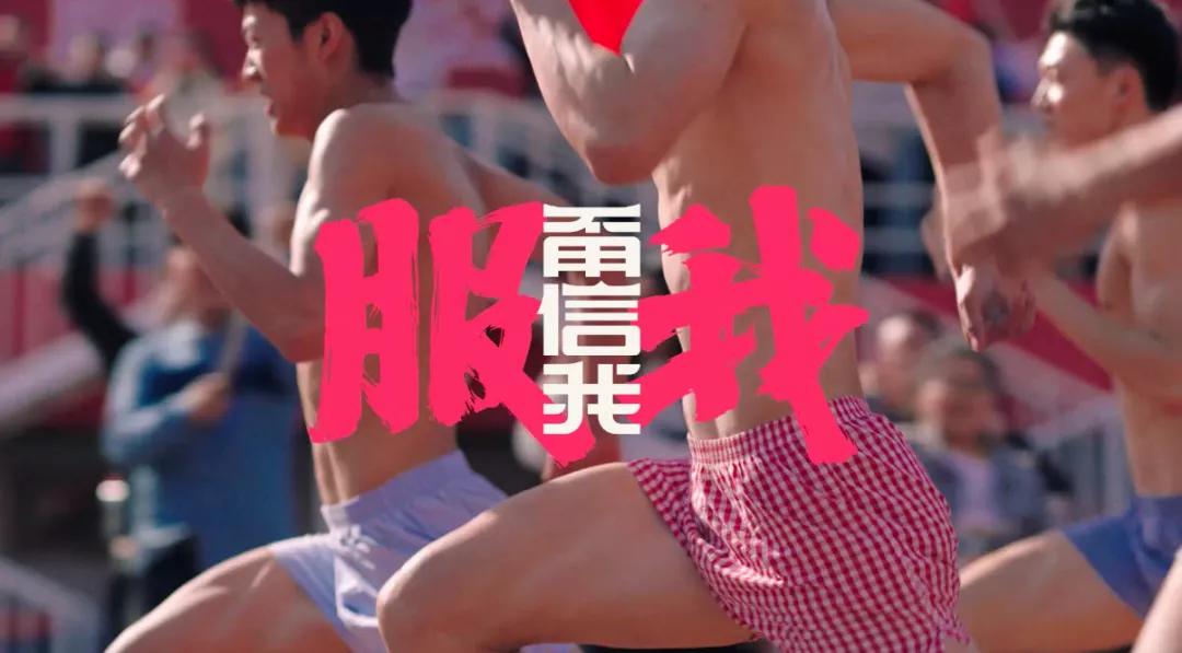 耐克「甭信我,服我」的幕后故事,一样令人服气!