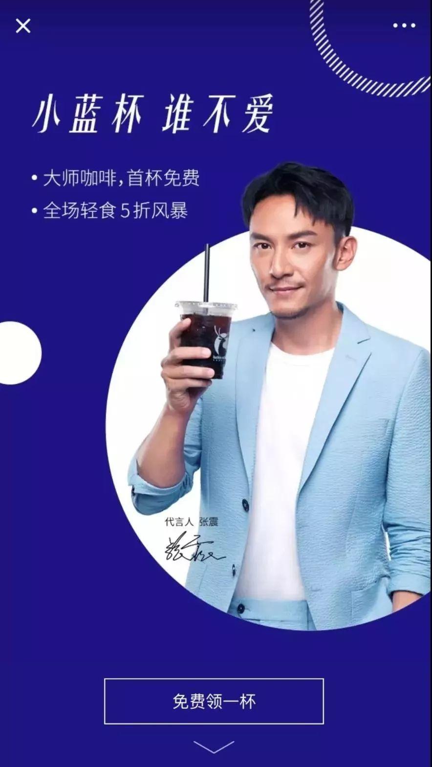 微信小程序上的咖啡外送“生意经”