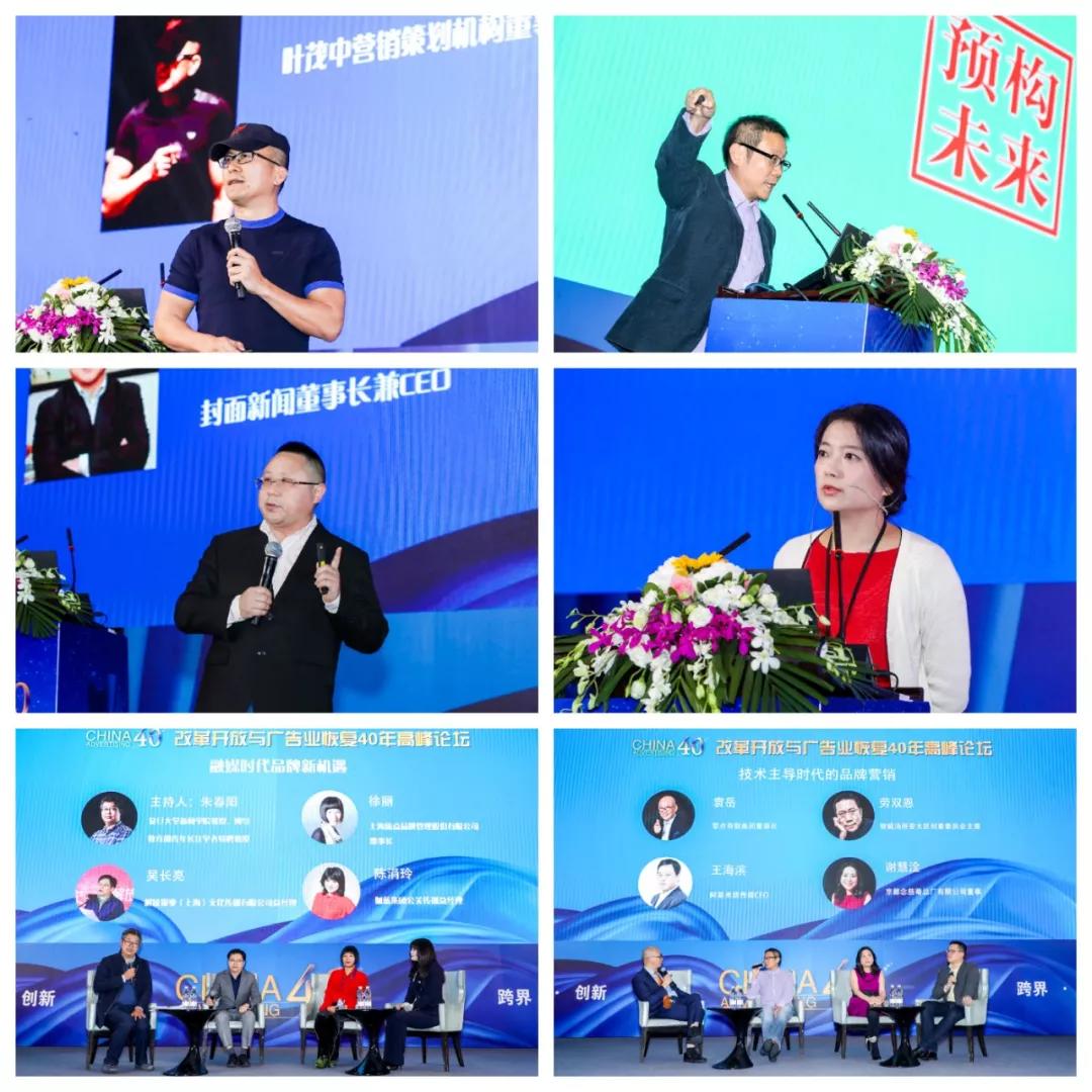 三大主题活动完美收官,中国广告再启新程