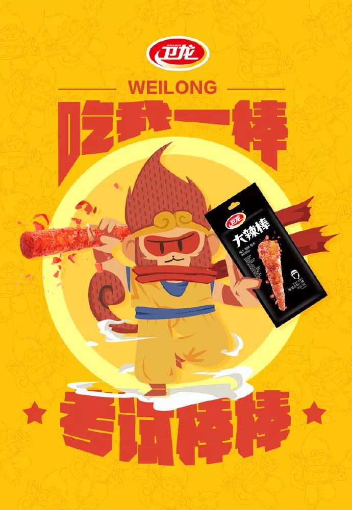 高考+端午=高“粽”(借势合集)