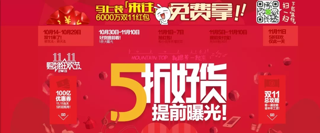 怎么搞流量?前美国联合利华、阿里运营人告诉你真相