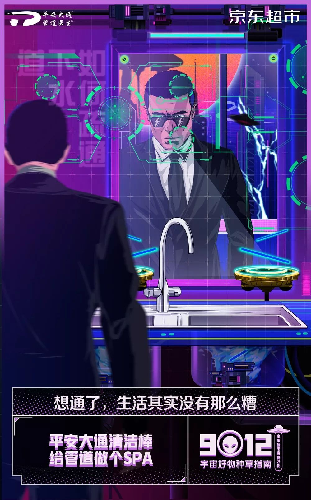 两套京东超市618海报,一套3W,另一套30W