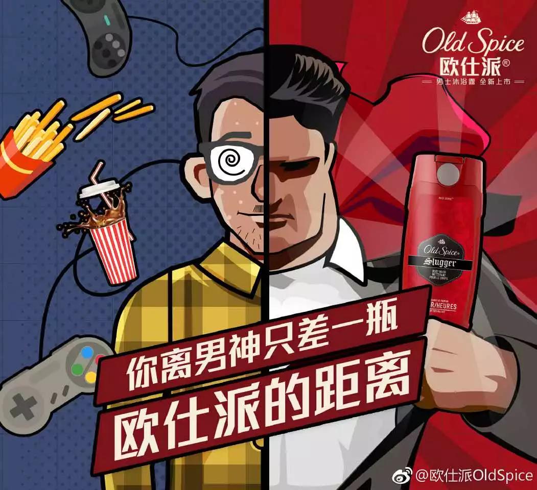 宝洁旗下最不正经的品牌,又拍沙雕广告了!