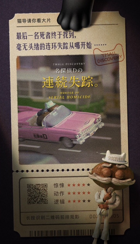 Tmall Discovery:这杯花式续命咖啡,太刺激了