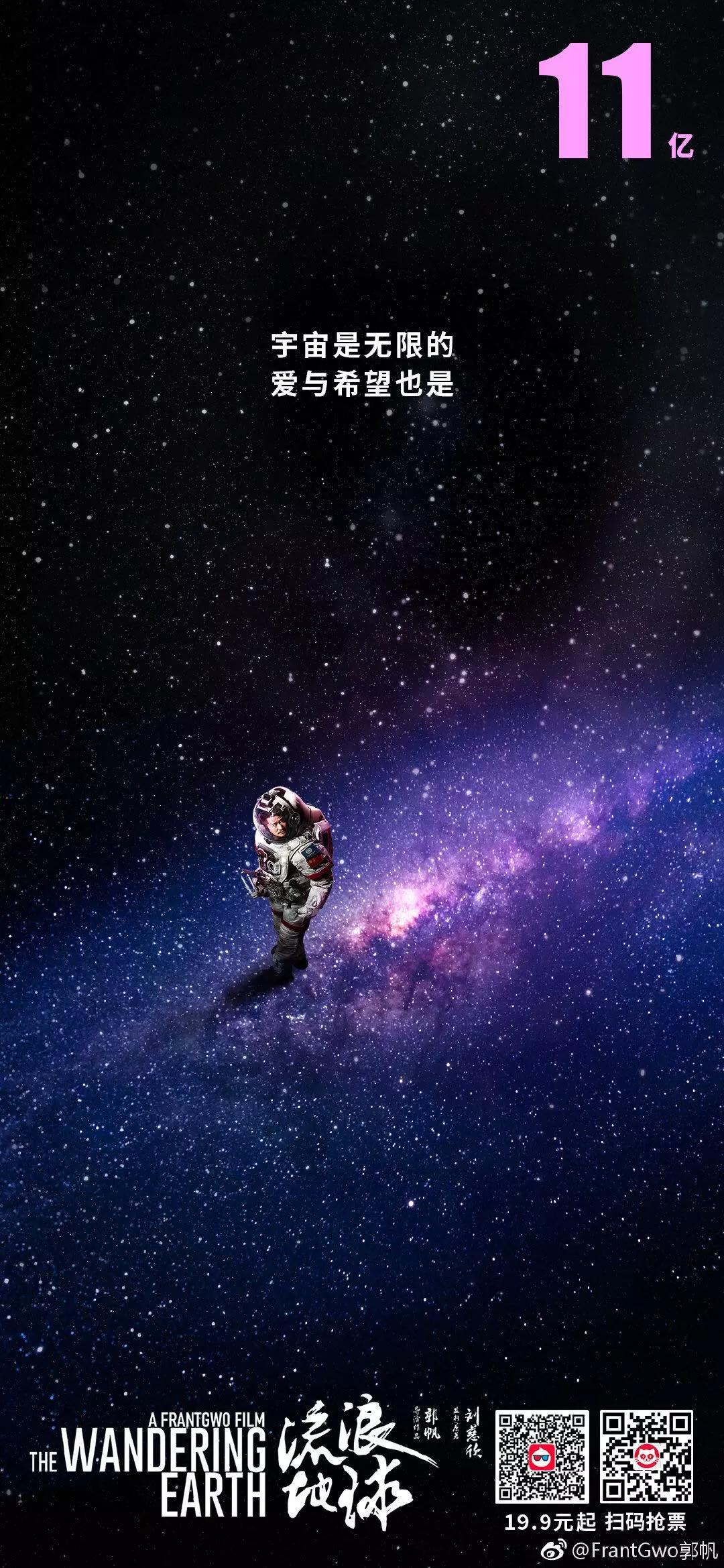 哈哈绝了!流浪地球官方设计PK网友设计师