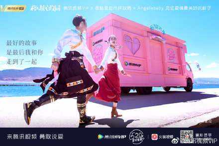 移动民政局的浪漫狂想