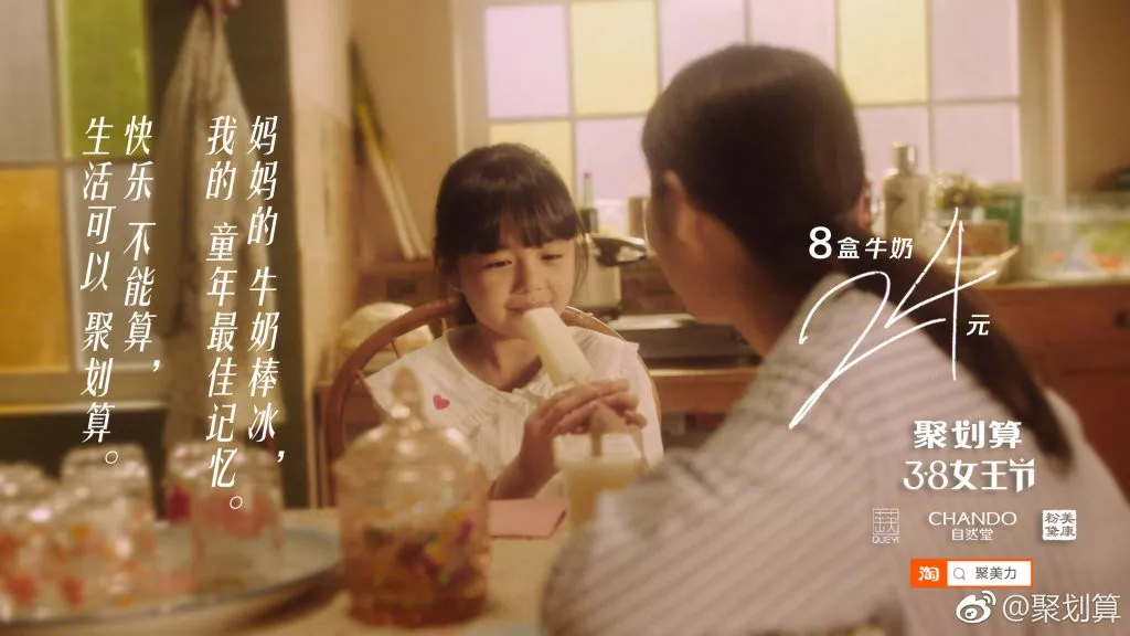 2019天猫淘宝第①季度广告合集