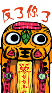  京东手机“京八件”：福兽来贺岁，手机换新