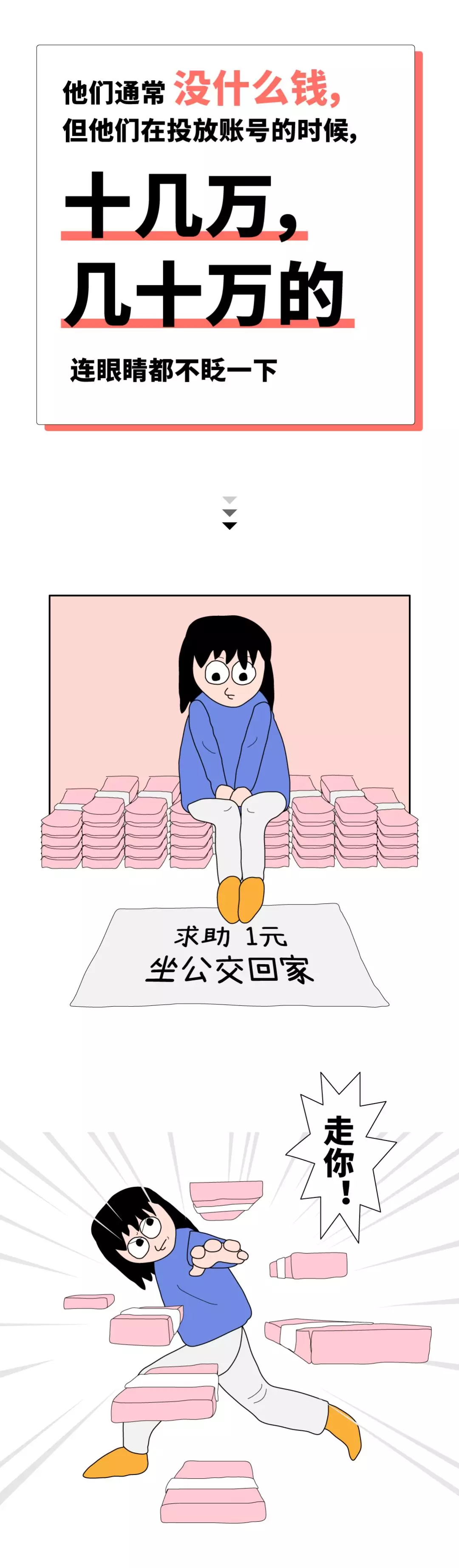 如果我是媒介，你会爱我吗？