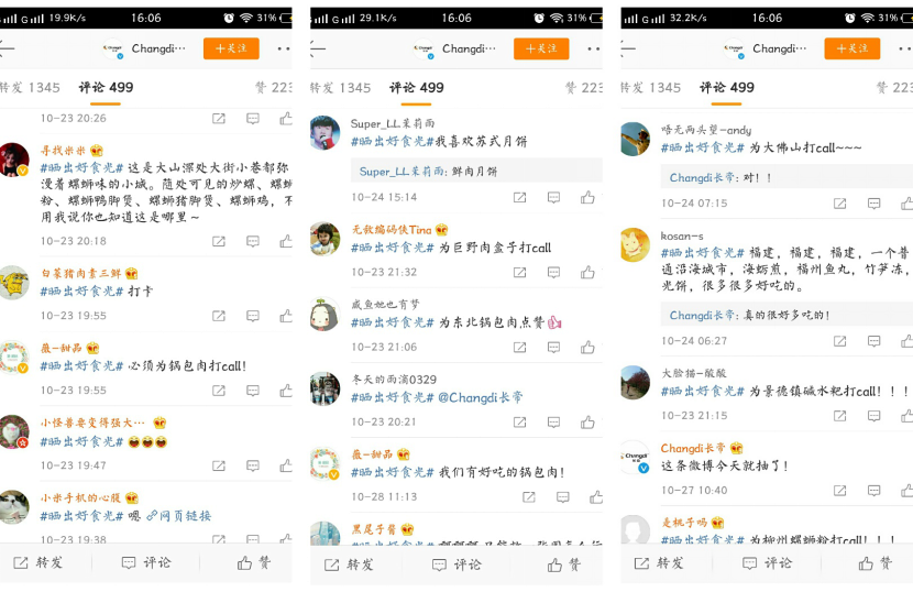 看小家电品牌如何撬开营销闭环,收割流量