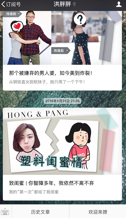 女性营销图鉴之,如何收割一波“闺蜜心”