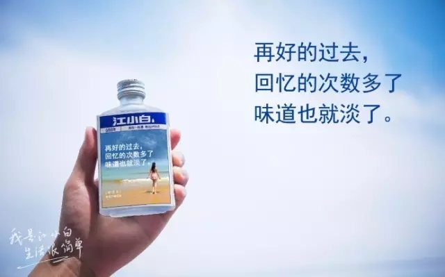 用酒讲故事,江小白2017年度品牌案例精选