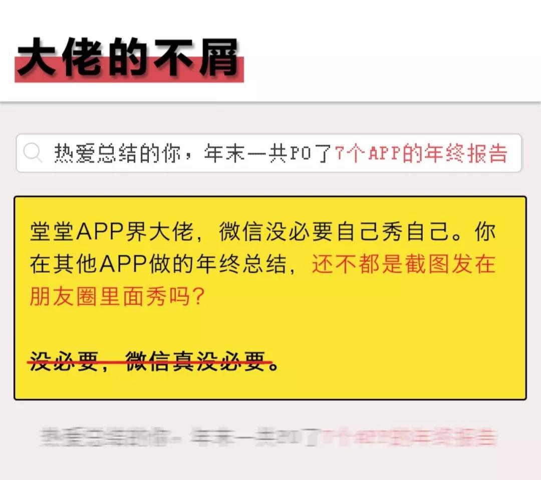 微信为什么不出个人年度报告?