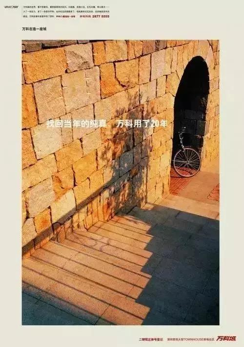 地产广告大逃亡