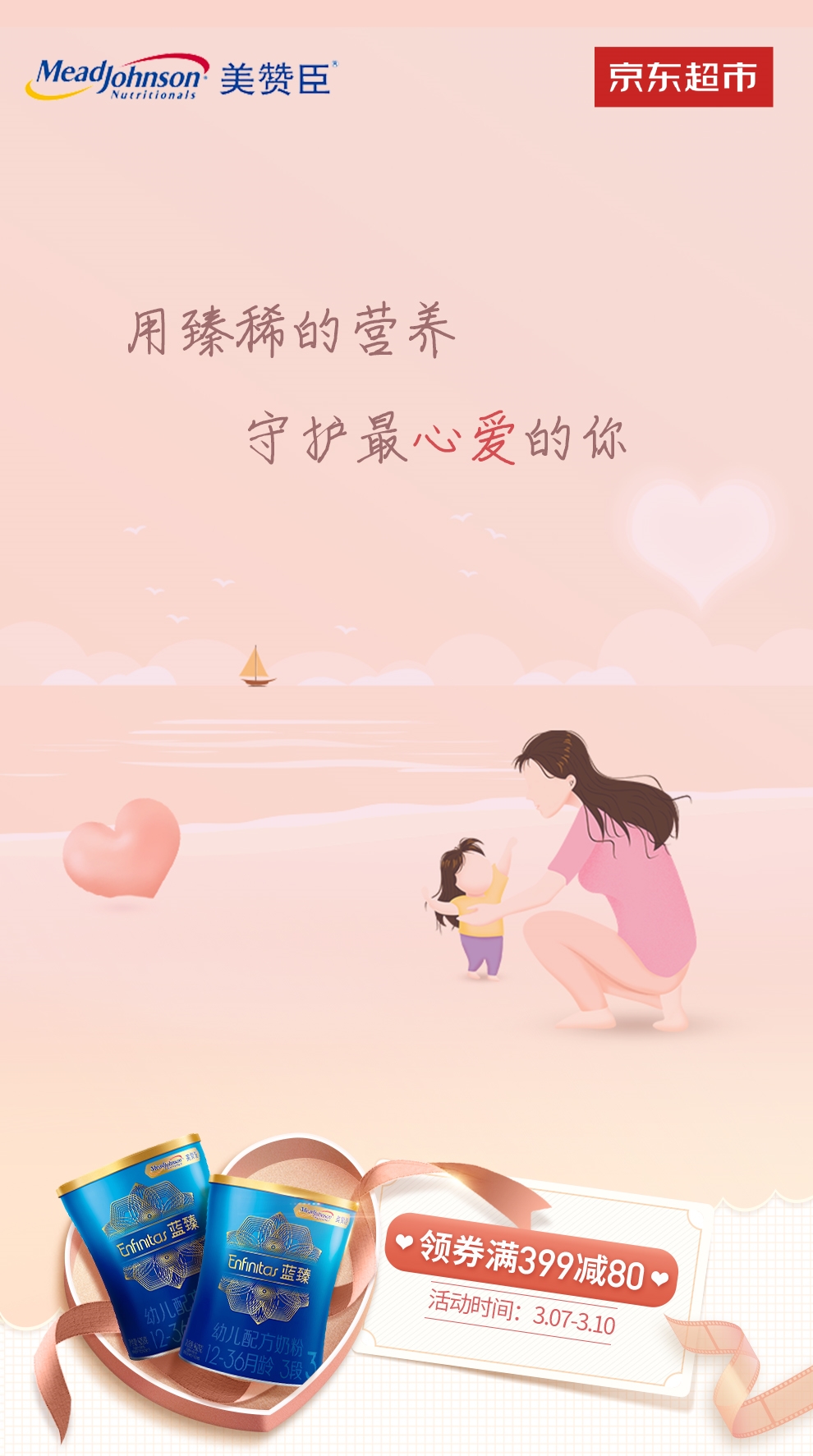 京东超市X 心动映像馆，甜甜甜甜到我拒绝做柠檬精女孩！