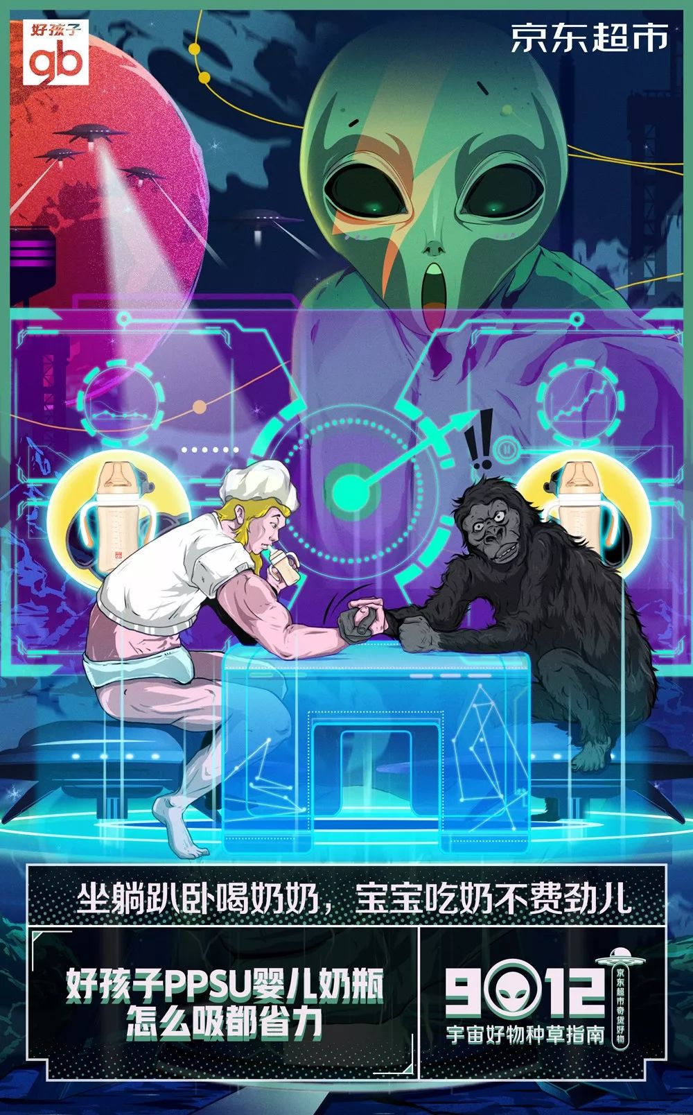 两套京东超市618海报,一套3W,另一套30W