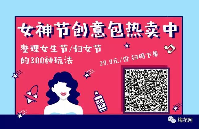 3月营销节点提醒【干货收藏】