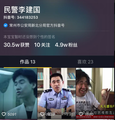 对不起,你拍的广告已比不上警察蜀黍了!!