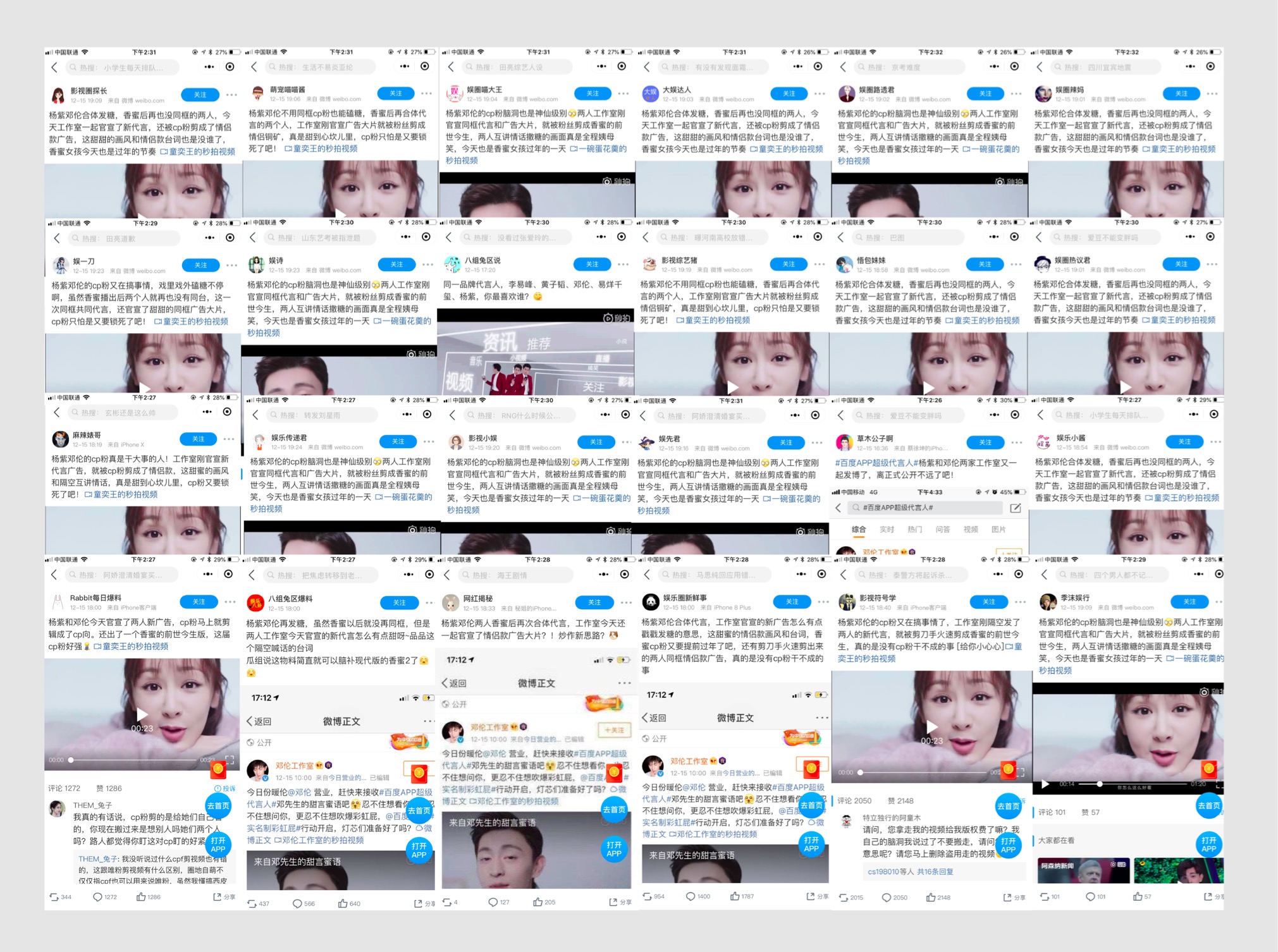 百度APP全新代言阵容,你能忍住不看吗?