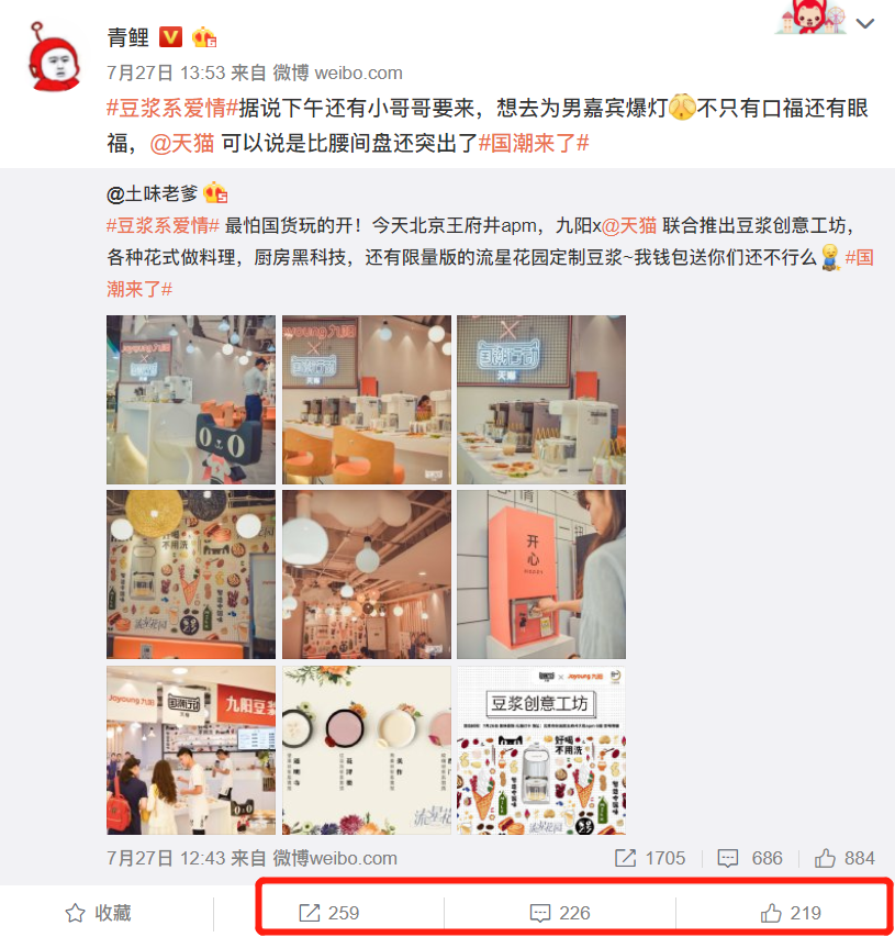 九阳《豆浆系爱情》