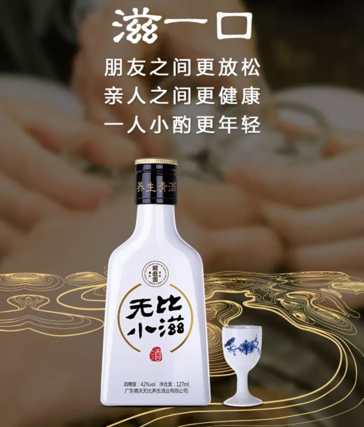 无比小滋|让喝酒成为一种放松的生活方式