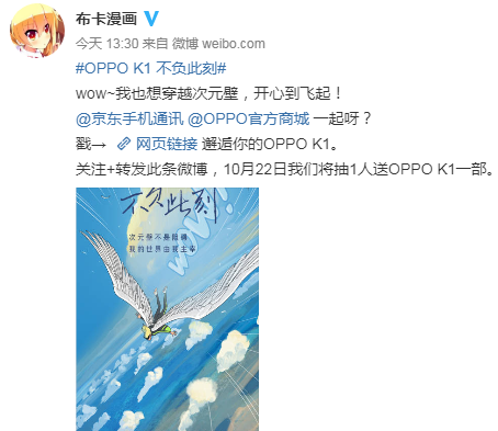 京东手机:OPPO K1,不负此刻
