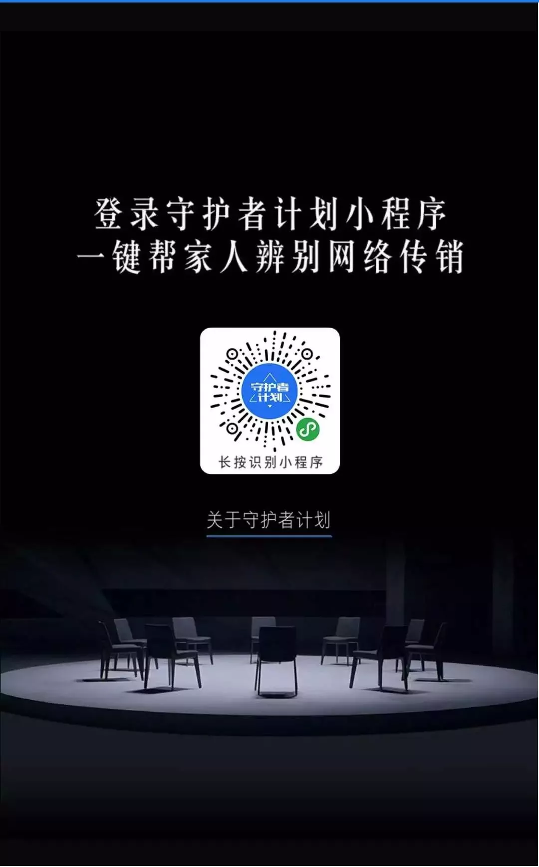  黑屋子里的三分钟，看马东怎样演绎这个游戏