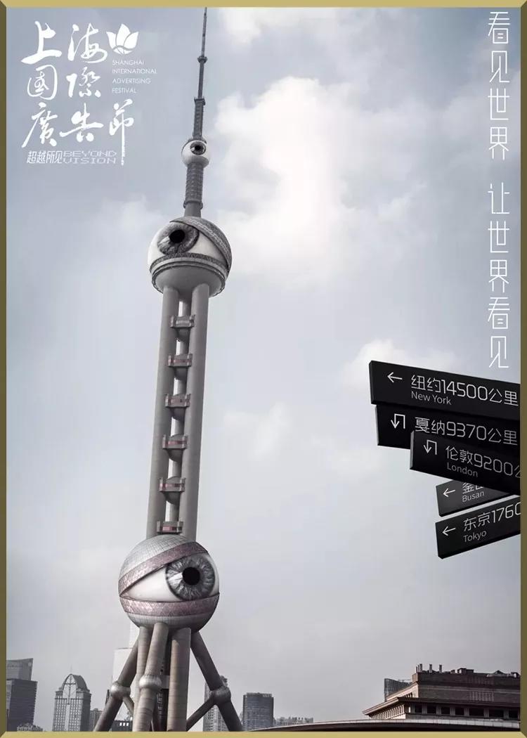 前方快报:魔都东方明珠“开眼”事件!