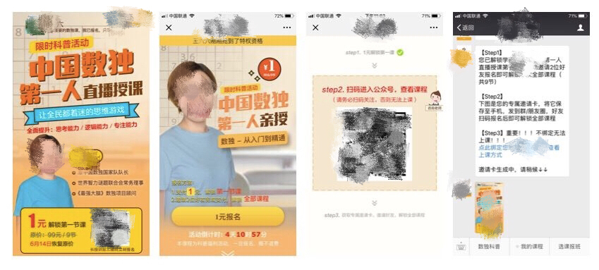 鸟哥笔记,用户运营,独孤伤,用户增长,裂变,增长策略