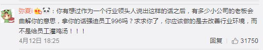 马云发长文再谈996,人民日报也发声了