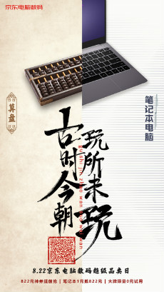 京东:论玩,还是咱老祖宗会得多!