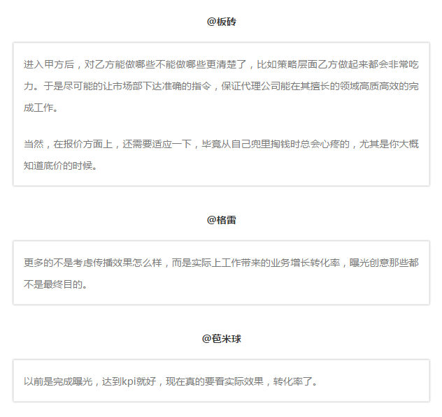 乙方翻身做甲方是种怎样的体验？结果万万没想到……