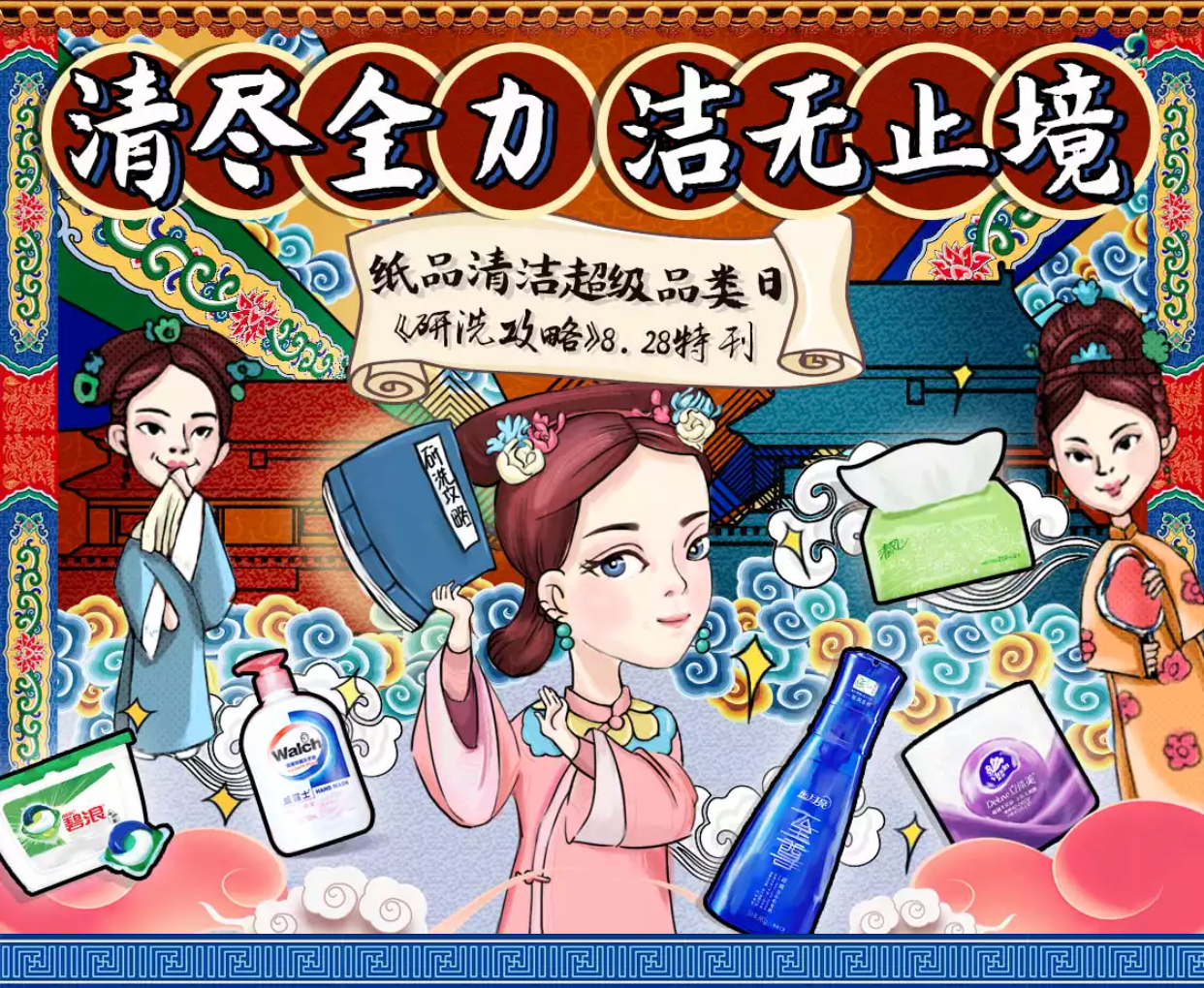 宫里娘娘斗得火热,看品牌如何巧用IP借势夺宠?