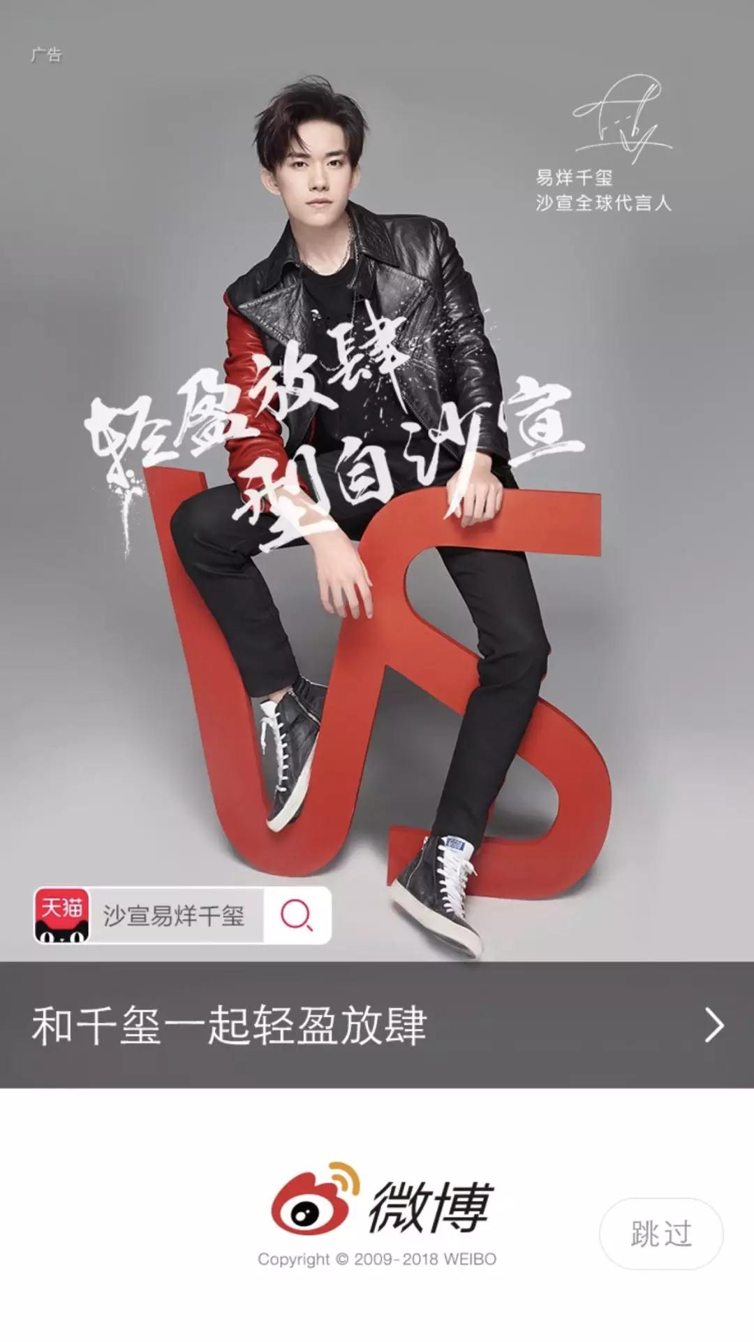 沙宣全新代言人:易烊千玺 放肆前“型”