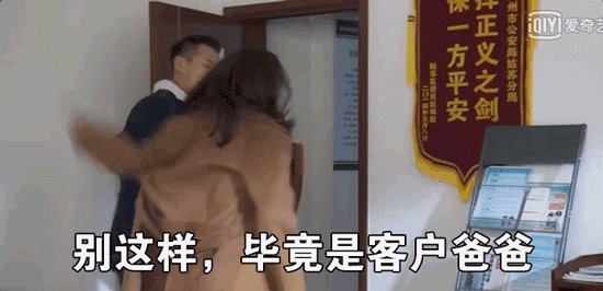 如果把苏大强看作甲方爸爸,一切都说得通了……