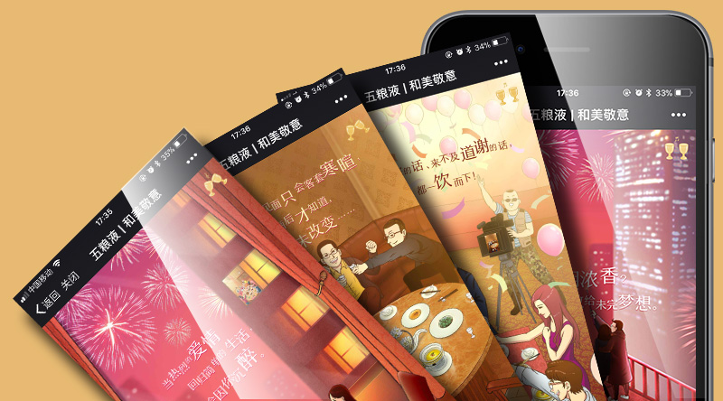 39度五粮液“和美敬意”新春礼遇互动传递