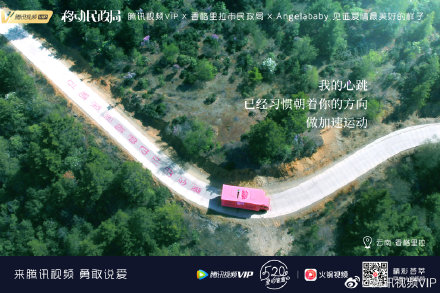 移动民政局的浪漫狂想