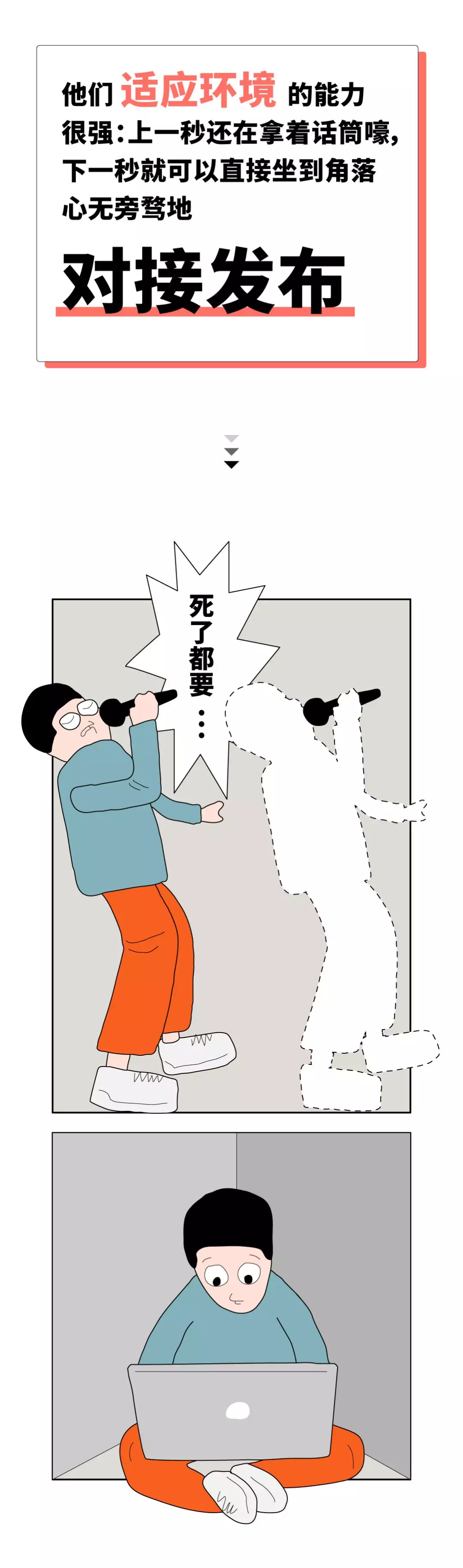 如果我是媒介，你会爱我吗？