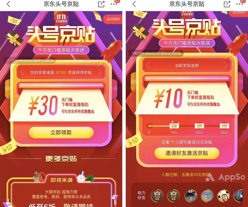 鸟哥笔记,活动运营,吴羚,活动案例,活动策划,案例分析