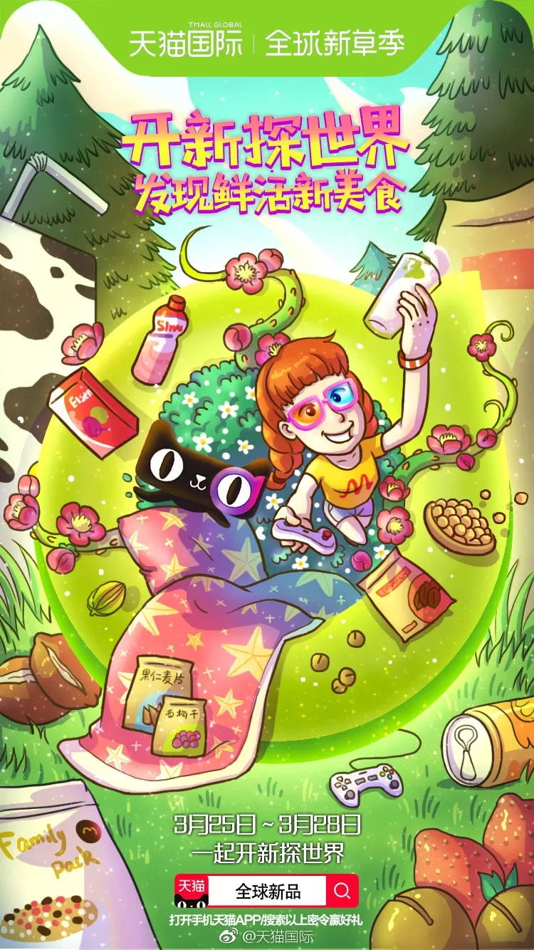 2019天猫淘宝第①季度广告合集