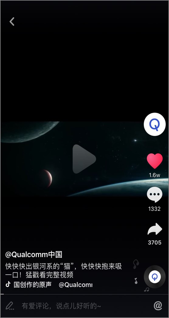 高通骁龙5G Modem社会化营销战役