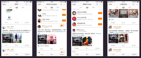 「show出你的职业范儿」抖音整合营销
