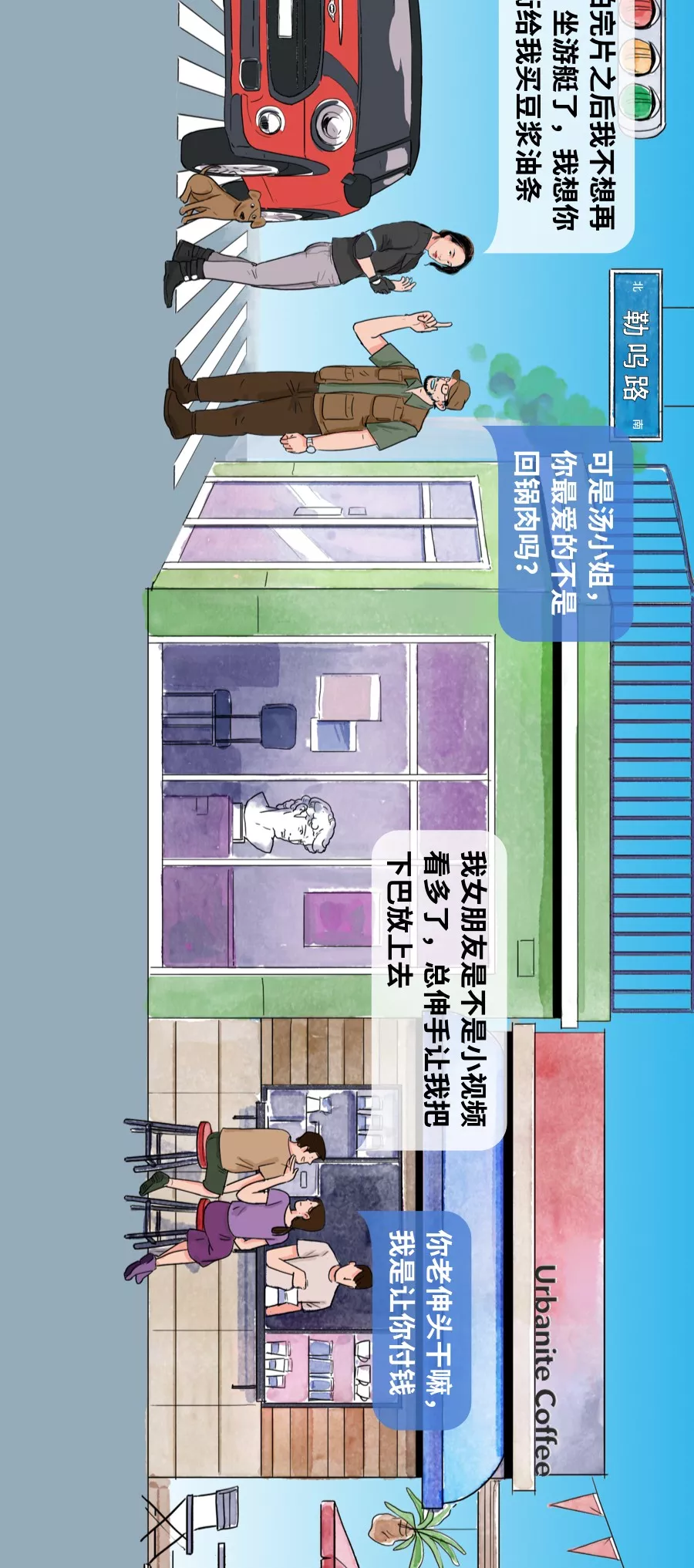  上街太危险了，一不小心就会遇到真爱